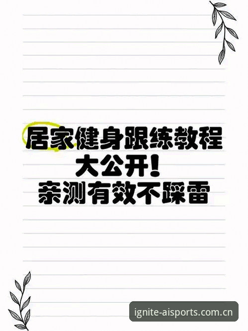 苹果用户亲测：运动热情从这里起燃苹果版入口到底怎么找，两年踩坑心得