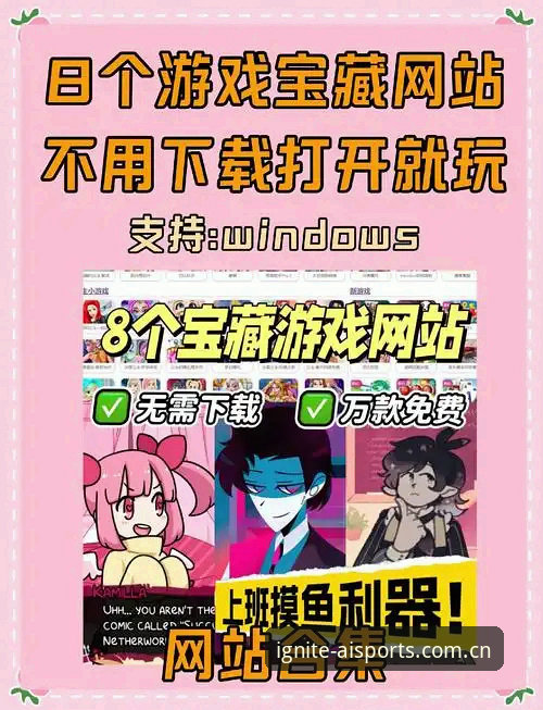 揭秘爱游戏平台背后的真相：AISports官网评测告诉你2025年该不该入手