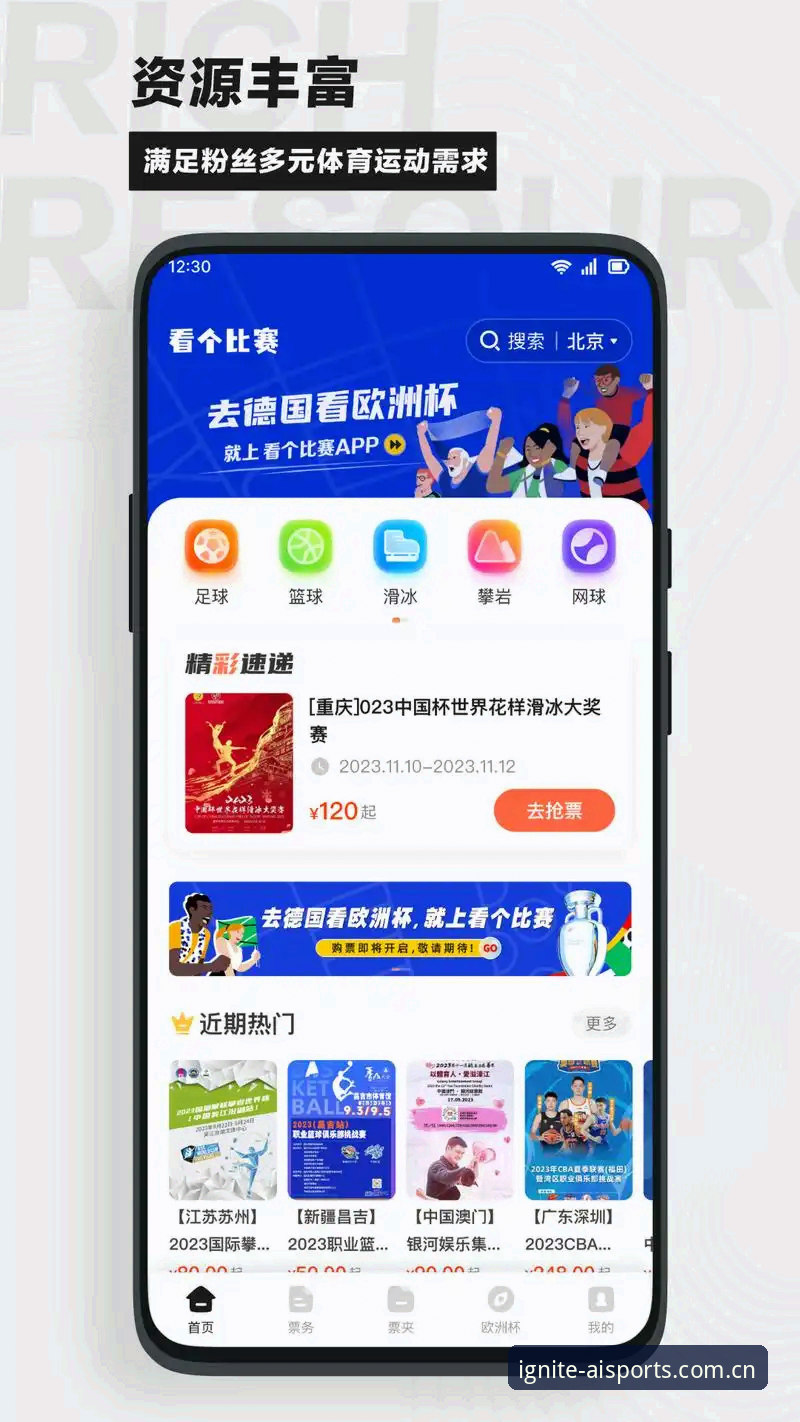 AISports爱游戏体育CN网页登录 网页登录vsAPP体验:AISports爱游戏体育CN为何更懂运动爱好者的心?