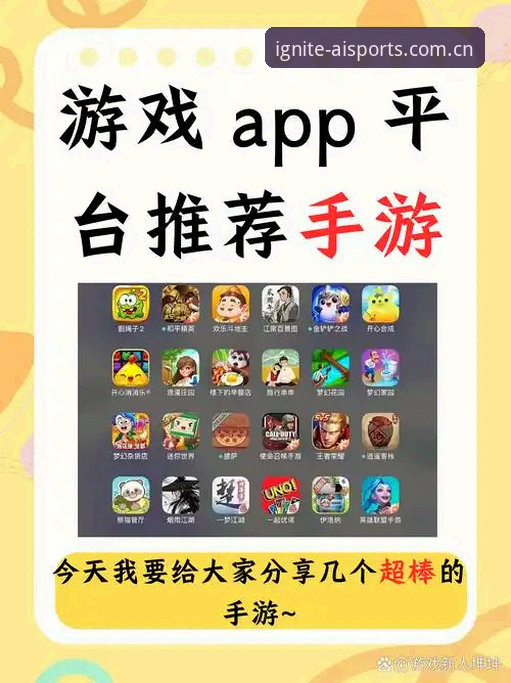 爱游戏平台VS普通体育App：谁更懂"运动热情从这里起燃2025APP下载"的本质？