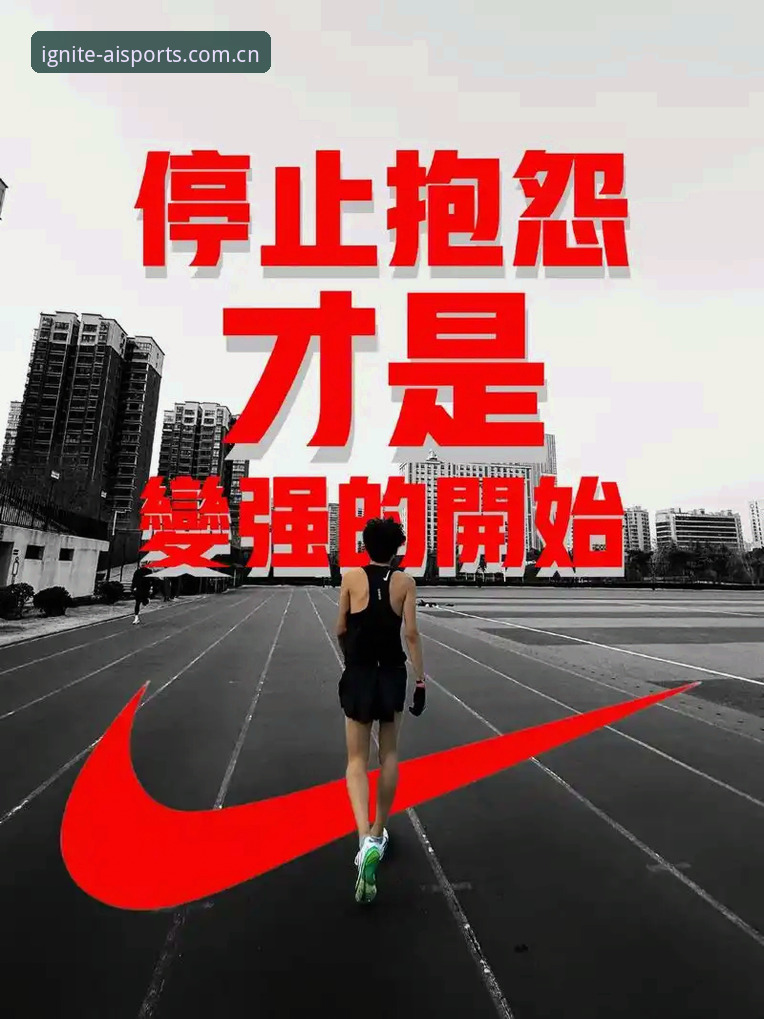 你的运动热情，靠什么保持不灭？